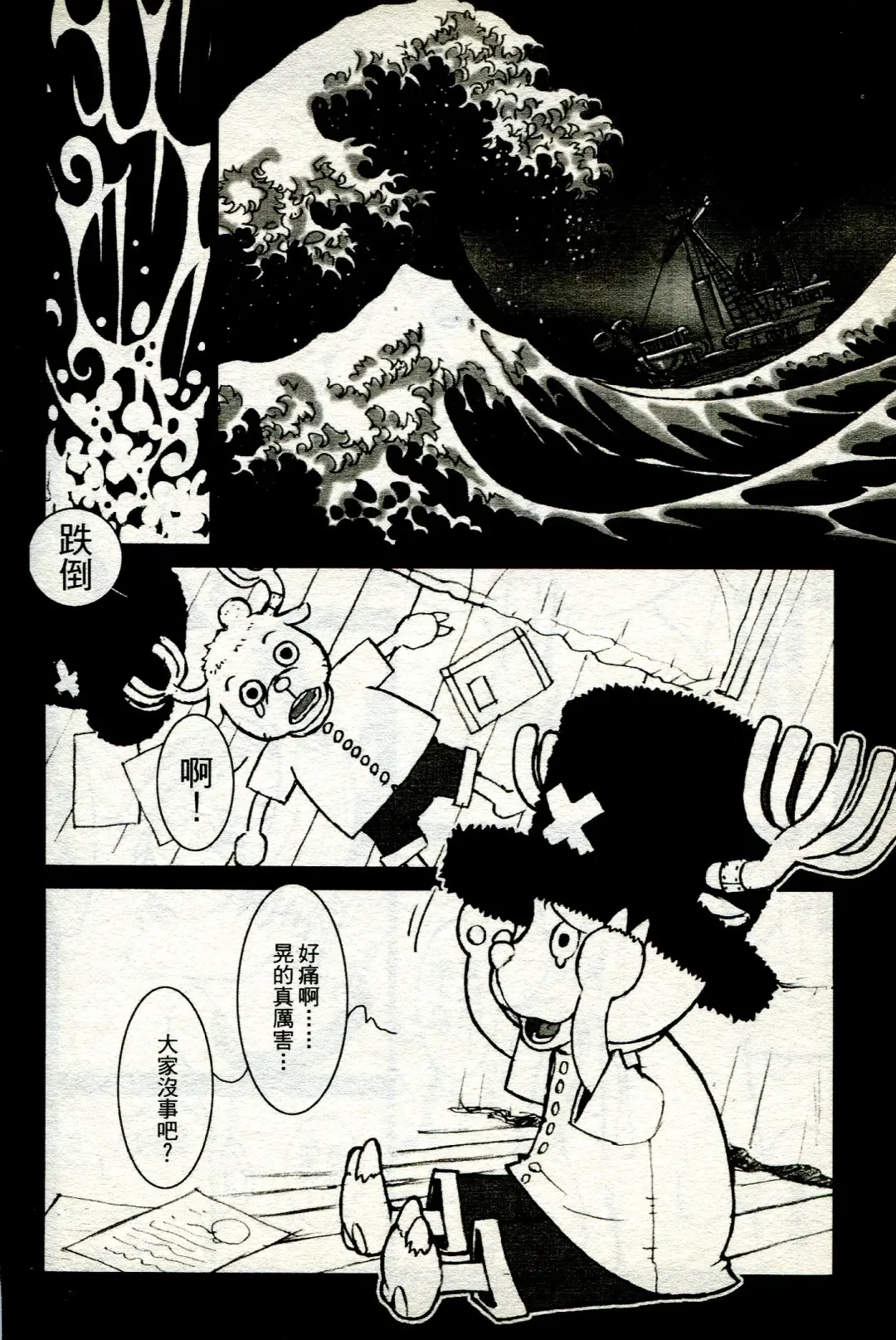 海賊女王 11 Fhentai - Page 91