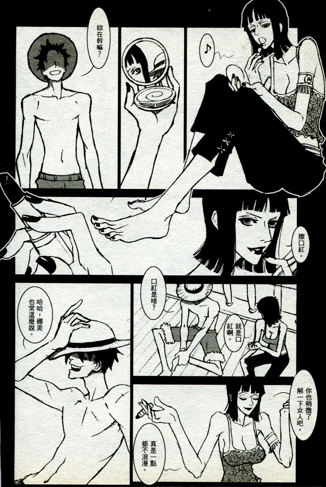 海賊女王 11 Fhentai - Page 95