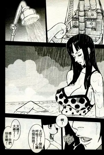 海賊女王 11 Fhentai - Page 100