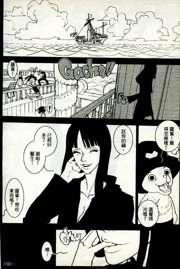 海賊女王 11 Fhentai - Page 111