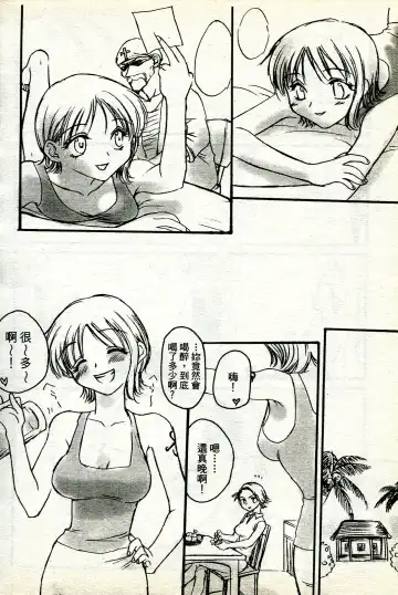 海賊女王 11 Fhentai - Page 113