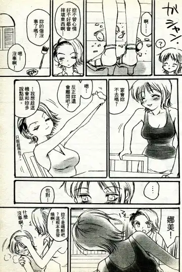 海賊女王 11 Fhentai - Page 114