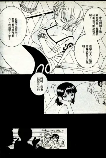 海賊女王 11 Fhentai - Page 133