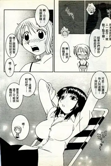 海賊女王 11 Fhentai - Page 143