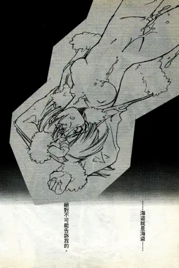 海賊女王 11 Fhentai - Page 15