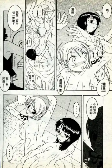 海賊女王 11 Fhentai - Page 151