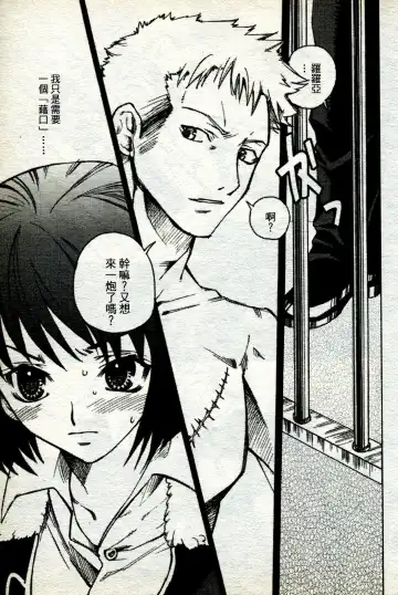 海賊女王 11 Fhentai - Page 16