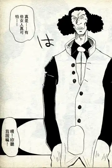 海賊女王 11 Fhentai - Page 18