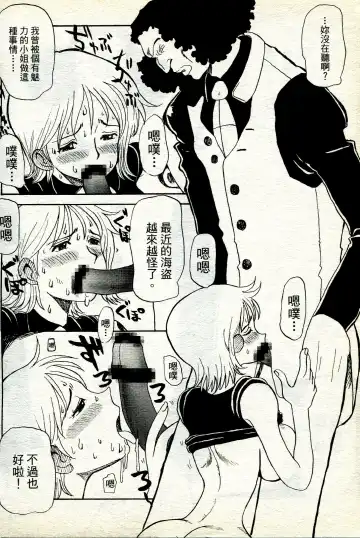 海賊女王 11 Fhentai - Page 19