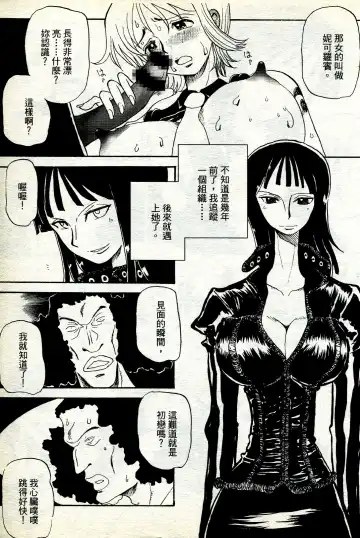 海賊女王 11 Fhentai - Page 20