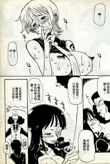 海賊女王 11 Fhentai - Page 22