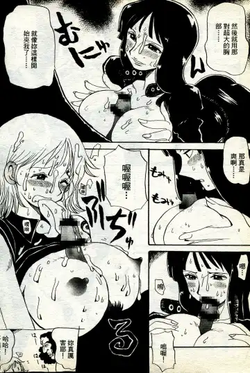 海賊女王 11 Fhentai - Page 25