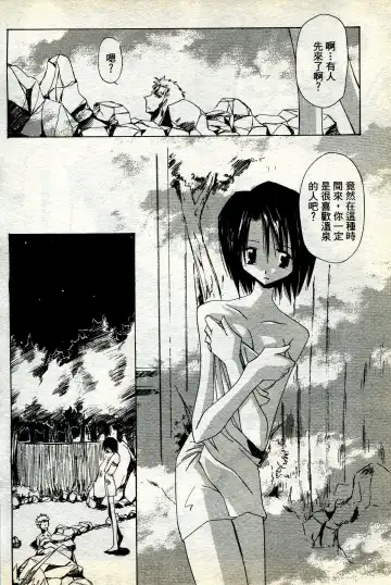 海賊女王 11 Fhentai - Page 37