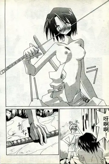 海賊女王 11 Fhentai - Page 39