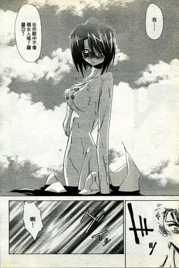 海賊女王 11 Fhentai - Page 45