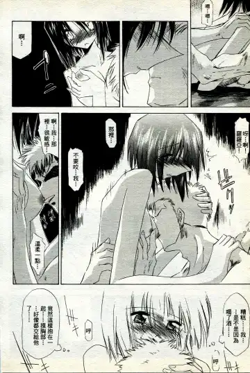 海賊女王 11 Fhentai - Page 47