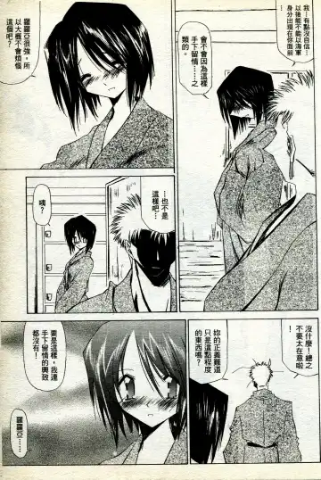 海賊女王 11 Fhentai - Page 54