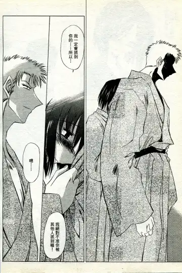 海賊女王 11 Fhentai - Page 55