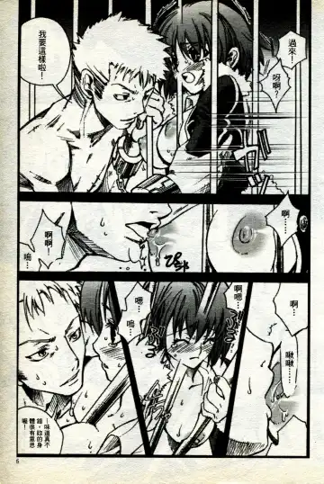 海賊女王 11 Fhentai - Page 6