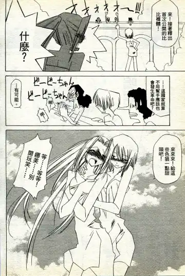 海賊女王 11 Fhentai - Page 61