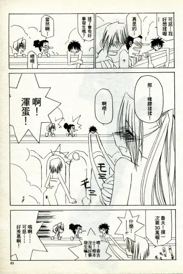 海賊女王 11 Fhentai - Page 64