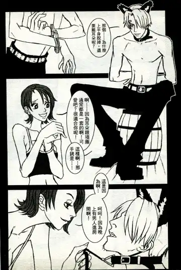 海賊女王 11 Fhentai - Page 69
