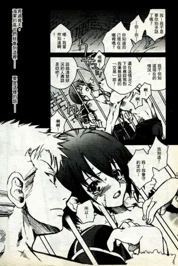 海賊女王 11 Fhentai - Page 7