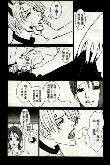 海賊女王 11 Fhentai - Page 76