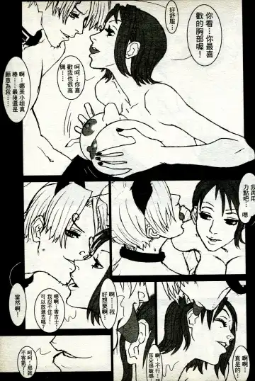 海賊女王 11 Fhentai - Page 86