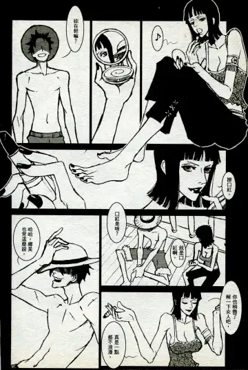 海賊女王 11 Fhentai - Page 95