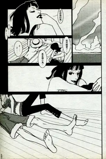 海賊女王 11 Fhentai - Page 96