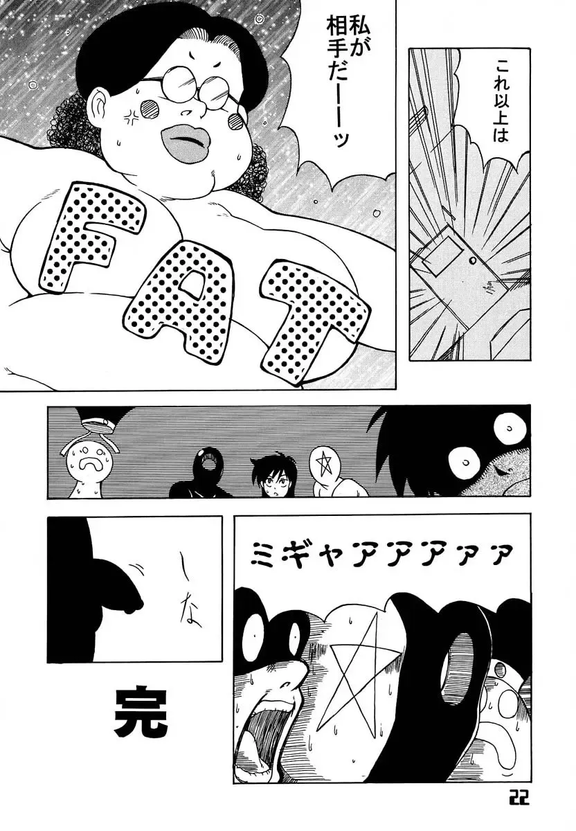 [Buchou Chinke] Haijo Ninpouchou 8 Fhentai - Page 21