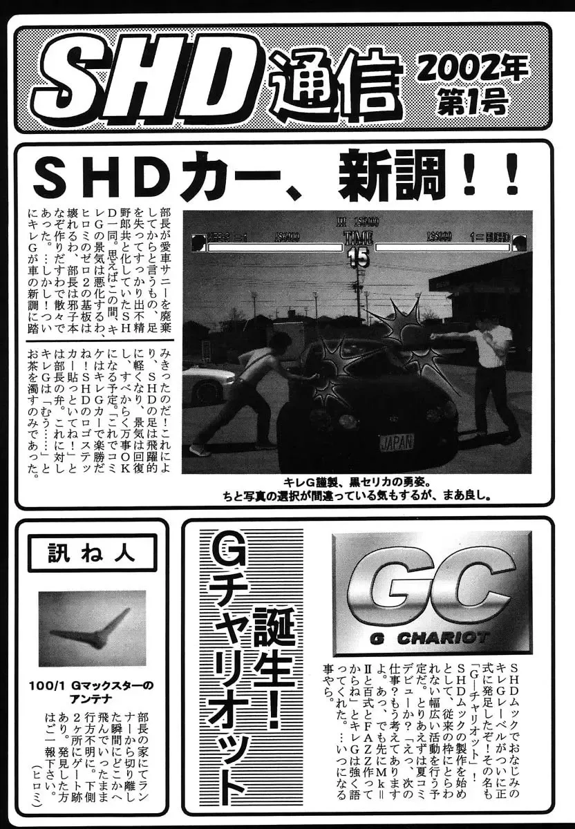 [Buchou Chinke] Haijo Ninpouchou 8 Fhentai - Page 22