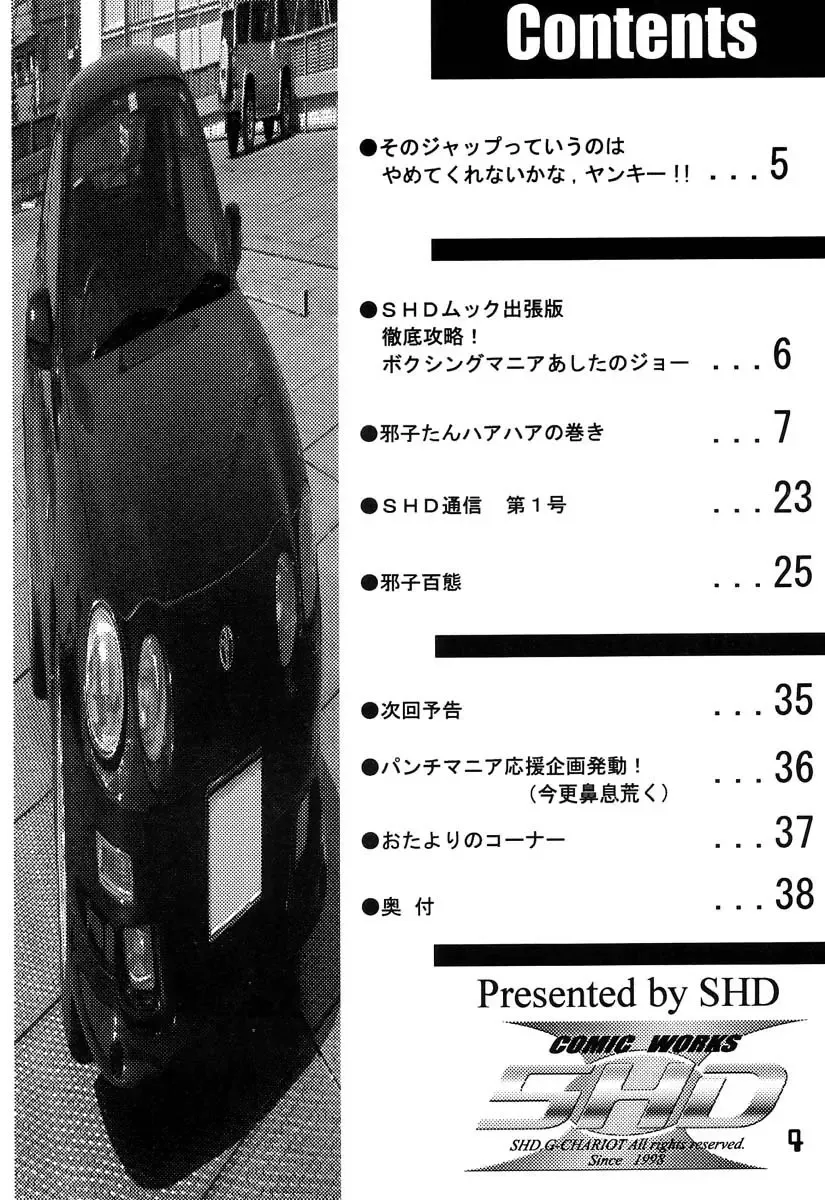 [Buchou Chinke] Haijo Ninpouchou 8 Fhentai - Page 3