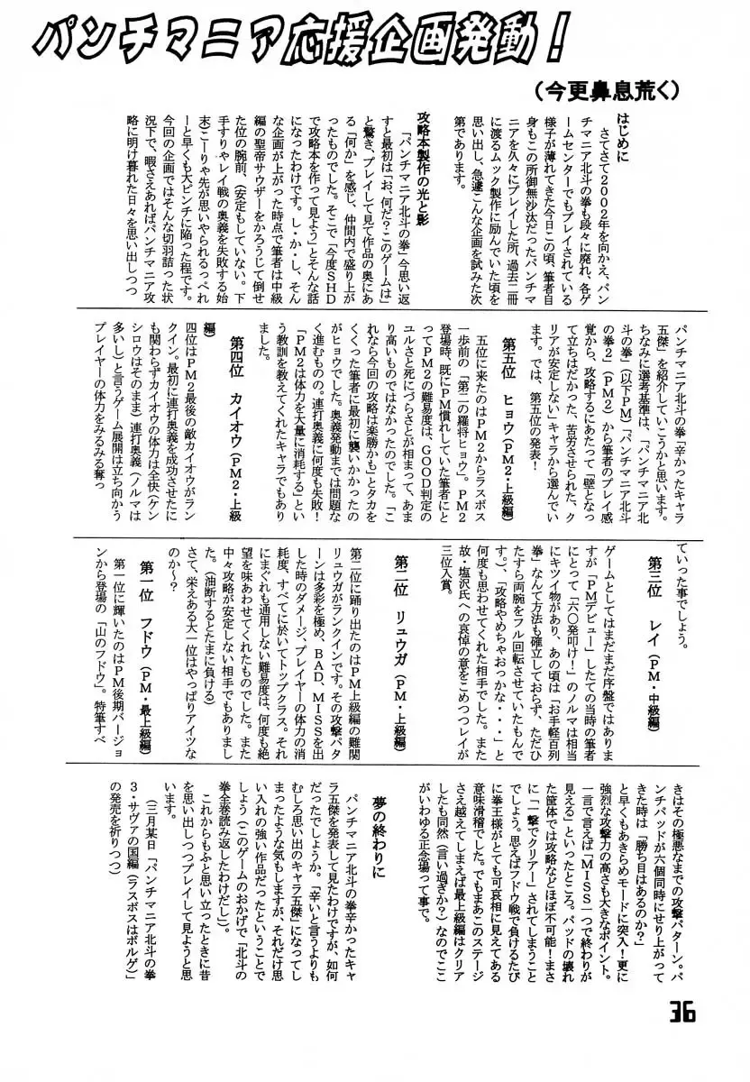 [Buchou Chinke] Haijo Ninpouchou 8 Fhentai - Page 35