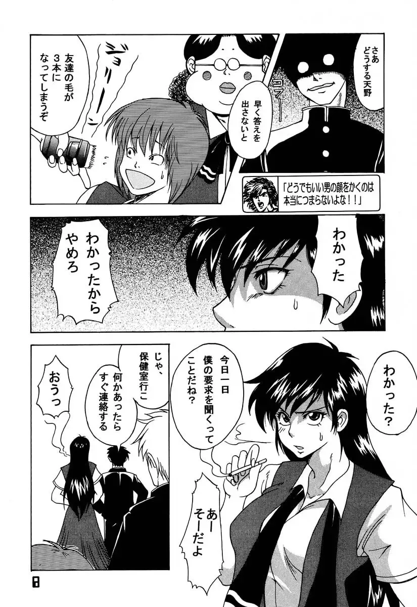 [Buchou Chinke] Haijo Ninpouchou 8 Fhentai - Page 7