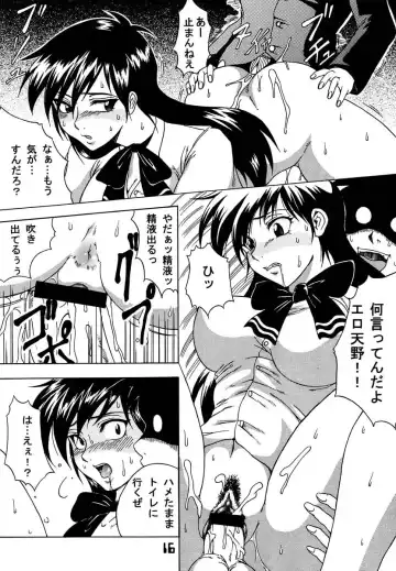 [Buchou Chinke] Haijo Ninpouchou 8 Fhentai - Page 15