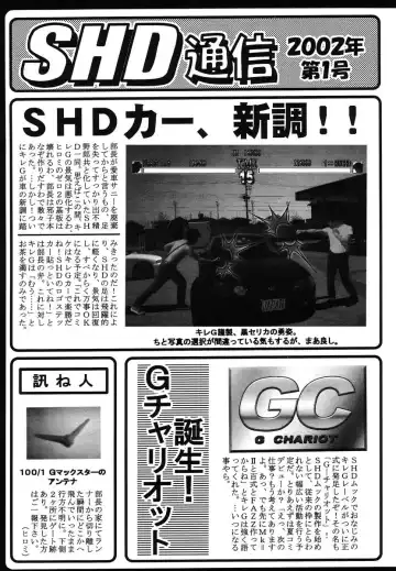 [Buchou Chinke] Haijo Ninpouchou 8 Fhentai - Page 22