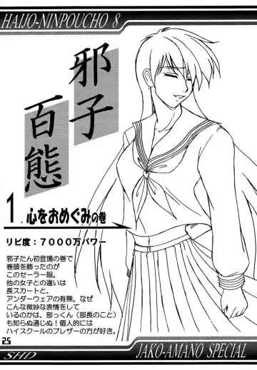 [Buchou Chinke] Haijo Ninpouchou 8 Fhentai - Page 24