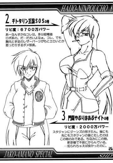 [Buchou Chinke] Haijo Ninpouchou 8 Fhentai - Page 25