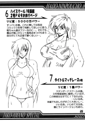 [Buchou Chinke] Haijo Ninpouchou 8 Fhentai - Page 27