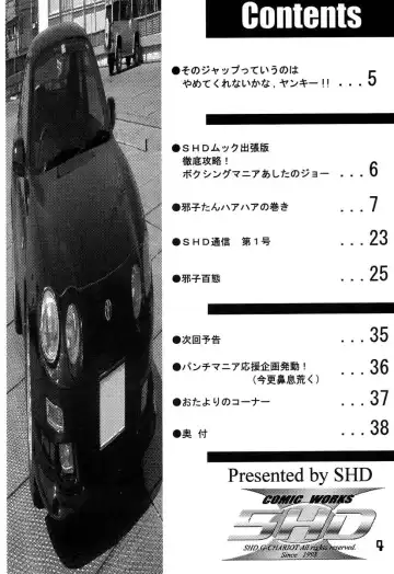 [Buchou Chinke] Haijo Ninpouchou 8 Fhentai - Page 3