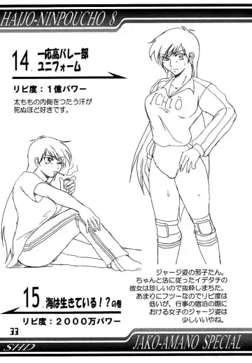 [Buchou Chinke] Haijo Ninpouchou 8 Fhentai - Page 32