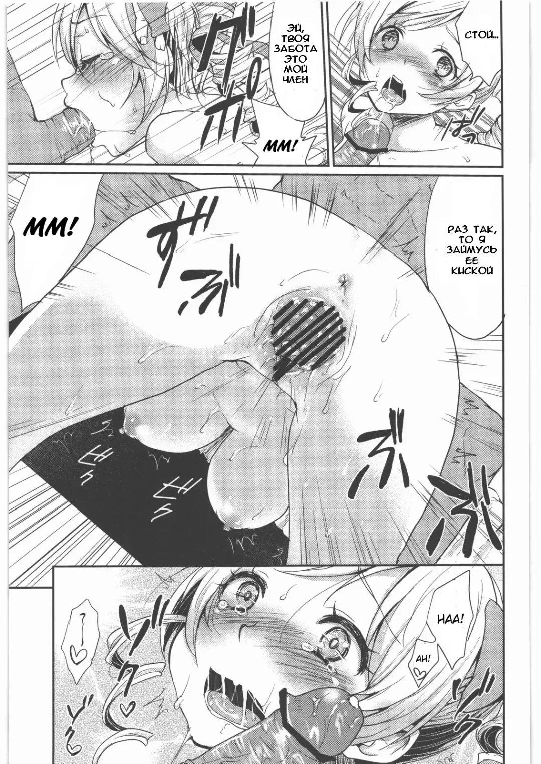 [Kazabuki Poni] Shojo Idol Kaikin!! Tomoe Mami Fhentai - Page 16