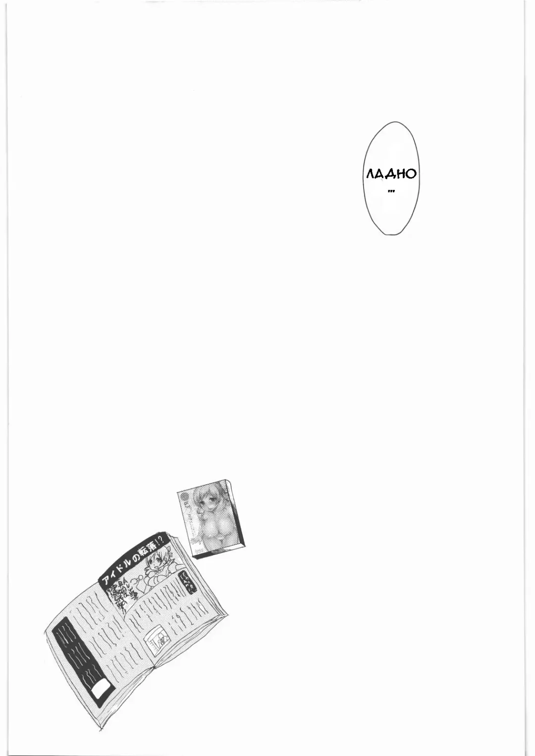 [Kazabuki Poni] Shojo Idol Kaikin!! Tomoe Mami Fhentai - Page 24