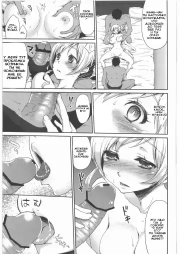 [Kazabuki Poni] Shojo Idol Kaikin!! Tomoe Mami Fhentai - Page 12