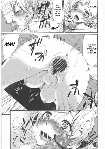 [Kazabuki Poni] Shojo Idol Kaikin!! Tomoe Mami Fhentai - Page 16