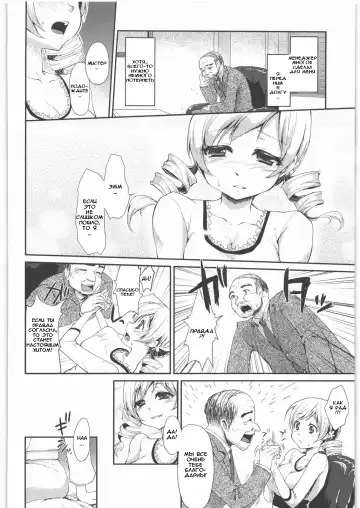 [Kazabuki Poni] Shojo Idol Kaikin!! Tomoe Mami Fhentai - Page 3