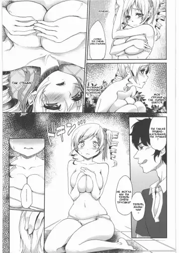 [Kazabuki Poni] Shojo Idol Kaikin!! Tomoe Mami Fhentai - Page 8