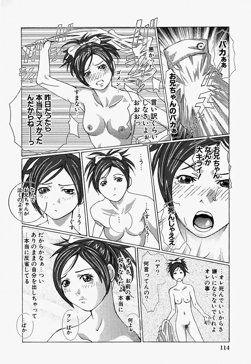 [Ooyama] Ryoujoku Doku Denpa Fhentai - Page 116